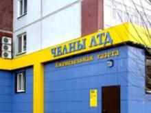 График работы редакции 'Челны ЛТД' в праздники