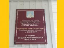 В школе №28 уроки прервались на 30 минут из-за сообщения о заложенной бомбе