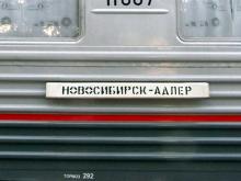 Сегодня утром в Татарстане поезд 'Новосибирск-Адлер' сбил насмерть трех людей на путях