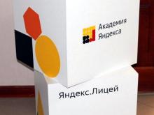 Карьера для школьника: В Набережных Челнах может появиться образовательный проект 'Яндекс.Лицей'