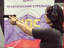 Депутат Альфия Когогина осваивает стрельбу из пистолета