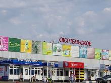 Торговый центр «Октябрьское» вдвое увеличит свои площади - до 8000 квадратных метров