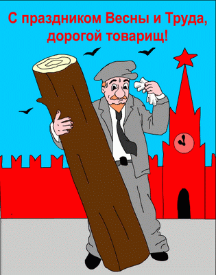 Кто в огород, а мы на митинг