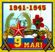 9 мая: программа праздника 