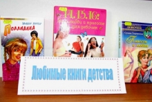 Что читают дети