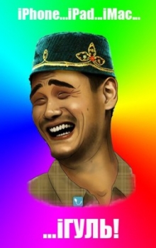 Президент в твоей чашке