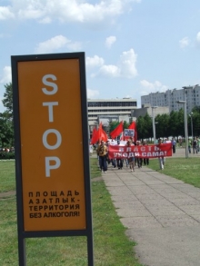 Поход к мэрии