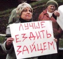 Трамвайщики: «За 20 рублей ездить никто не будет».