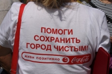 «Блогер Против Мусора» - 8 сентября