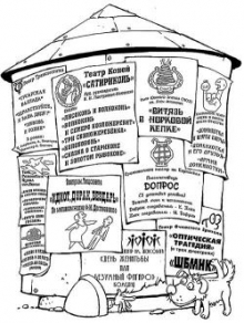 Куда пойти в выходные