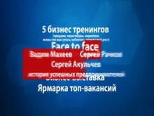Завтра в Набережных Челнах состоится ярмарка топ-вакансий