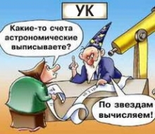 'Наезд' на управдомов