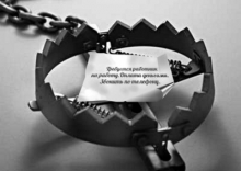 «Китайская» работа