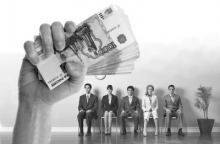 Кому большую зарплату?