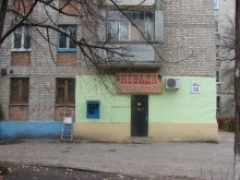 Ложная тревога в 41/04