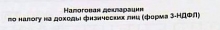 Налоги для 14-летнего подростка