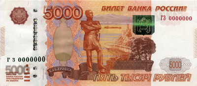 Новая купюра 5000 рублей аверс