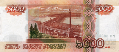 Новая купюра 5000 рублей реверс