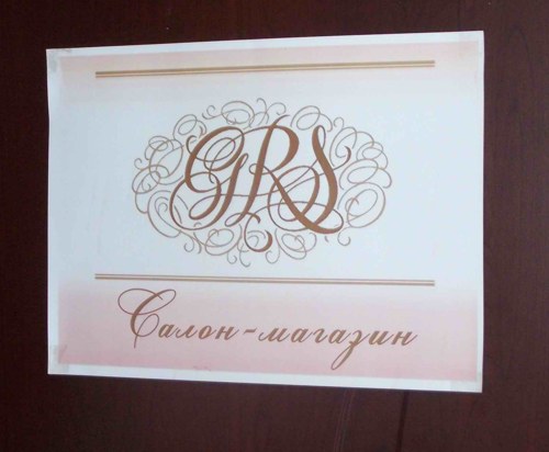 Попробуйте представить, что за этой вывеской вас ждут сотрудники &laquo;Челны ЛТД&raquo;