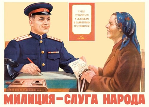 Советский плакат. 50-х годов