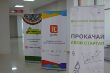 В Набережных Челнах проходит финал международной экспедиции «StartUp Сабантуй-2015»