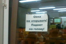 «ПрАдавец жжёт»