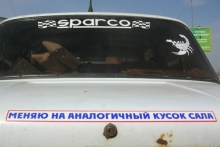 «ПрАдавец жжёт»