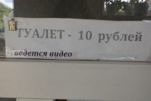 «ПрАдавец жжёт»