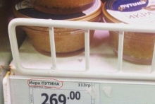 «ПрАдавец жжёт»