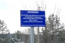 100 человек могут быть отрезаны от мира в поселке Опушка с 1 января