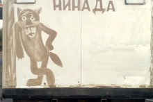 Челнинский художник Алексей Валетов поздравляет горожан с праздником защитника Отечества