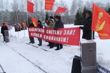 На митинге 'Коммунисты России' о защитниках Отечества не говорили