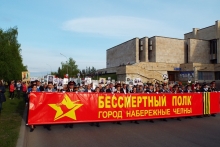 Тысячи челнинцев встали в строй 'Бессмертного полка'