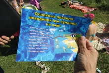 'Дикие пляжи': закрыть или обустроить?