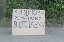 Депутат Владимир Васев: 'Муниципальные УК ликвидируют, сервис домофонов вернут частникам!'