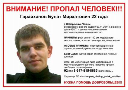 Изменение размера Гарайханов