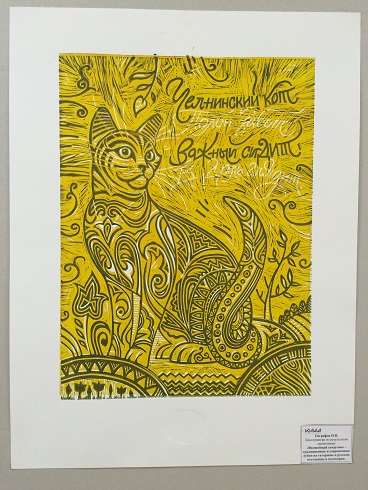 челнинский кот