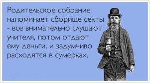 работа с родителями2