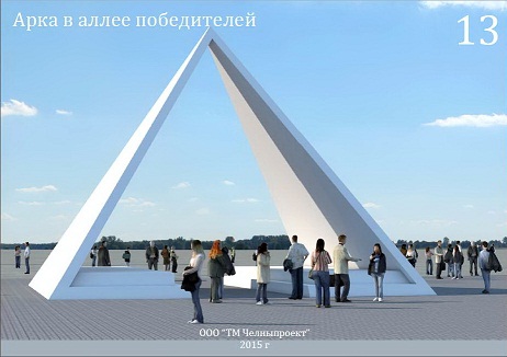 Арка Победителей